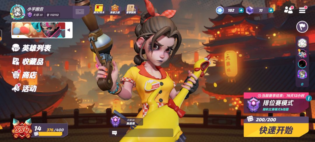 昭昭之宇 2