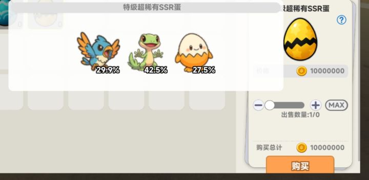 SSR蛋来了截图