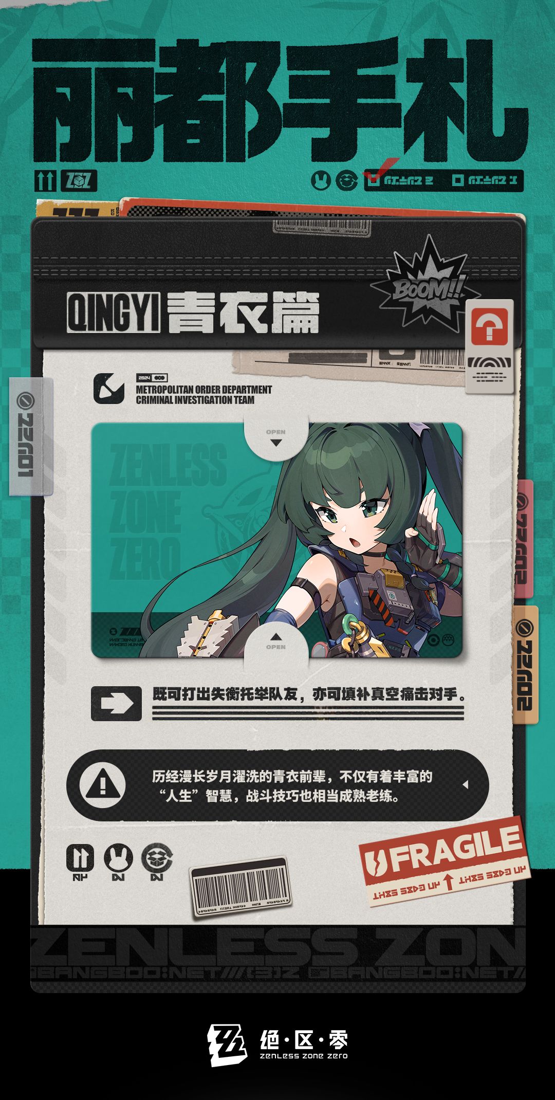 丽都手札丨青衣篇 1