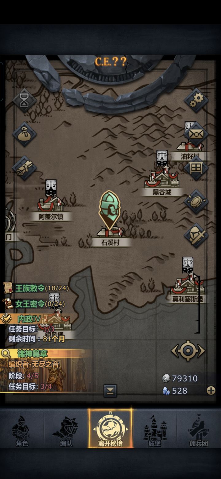 翼骑兵怎么解锁截图