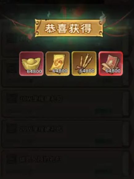 【镇邪人】8.23最新19个兑换码截图
