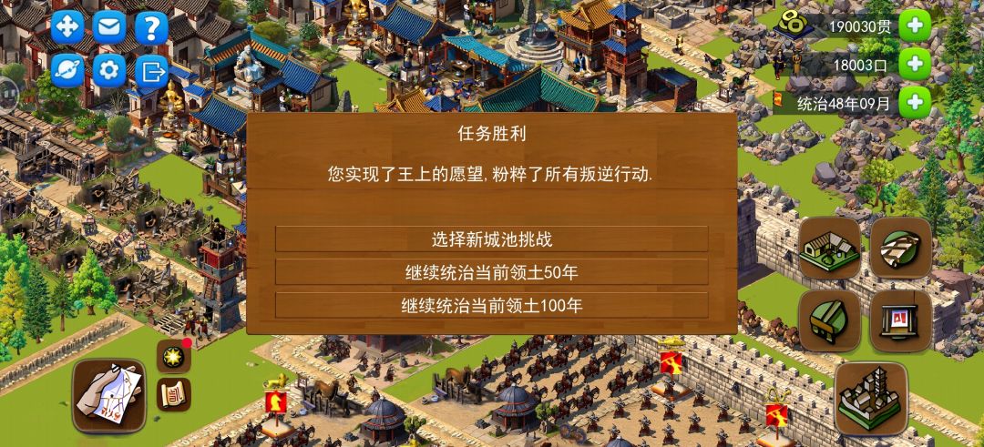 新虎口布局图截图
