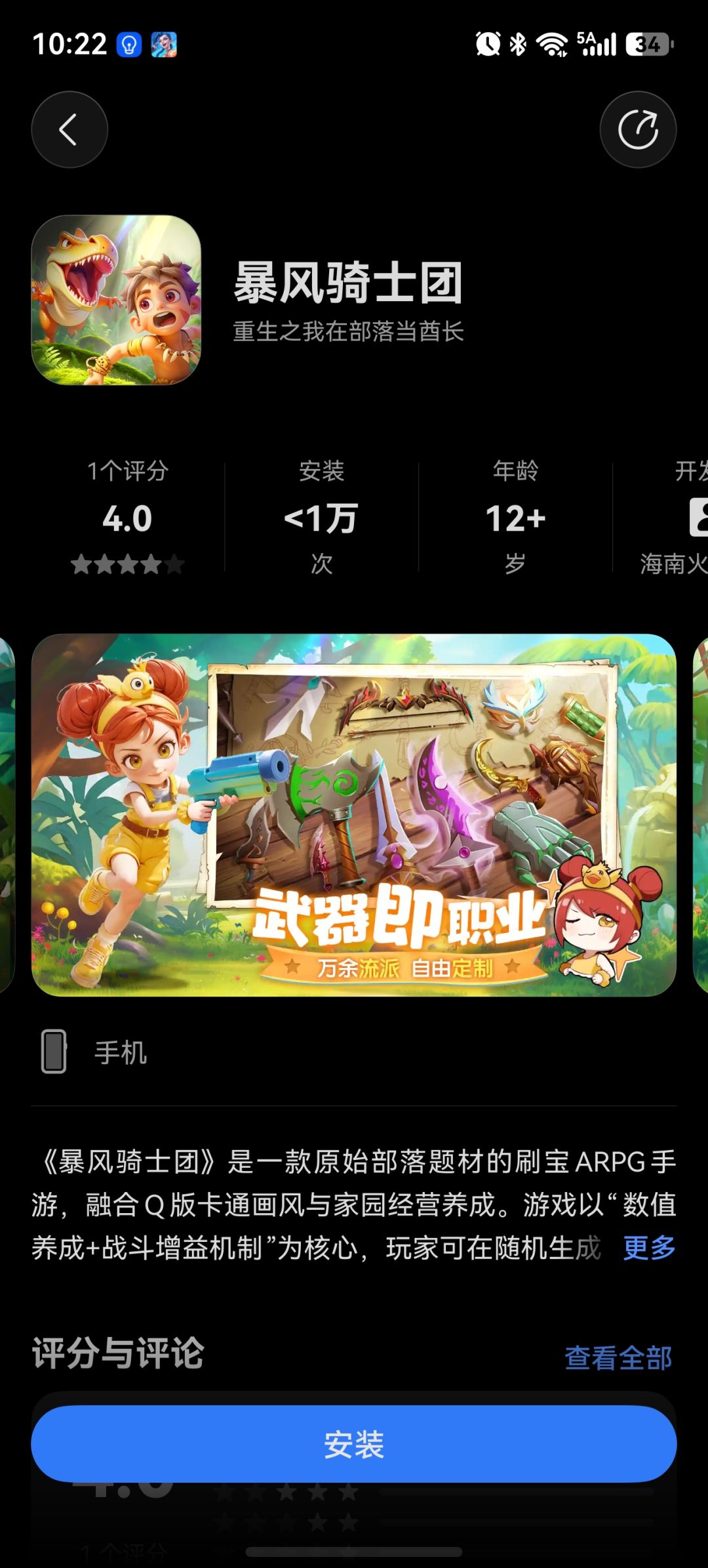 营销鬼才又开始做法了 1