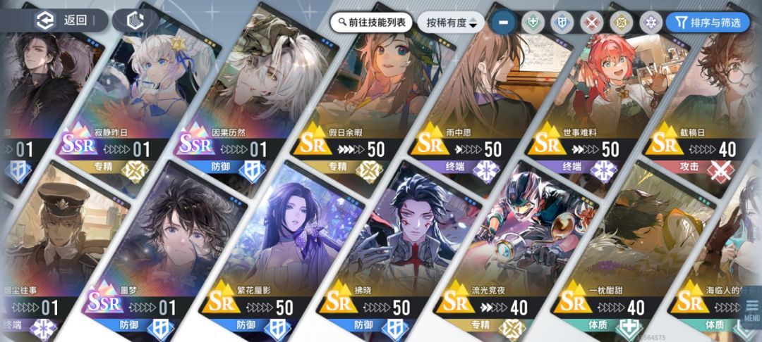 这游戏抽卡是真不歪啊 3