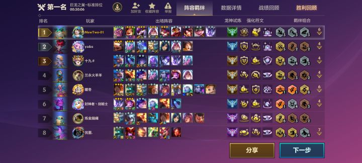 不侦查不变阵可以养龙!截图