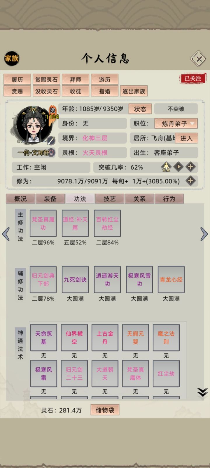 推荐传家宝，真猛[表情_微笑]截图