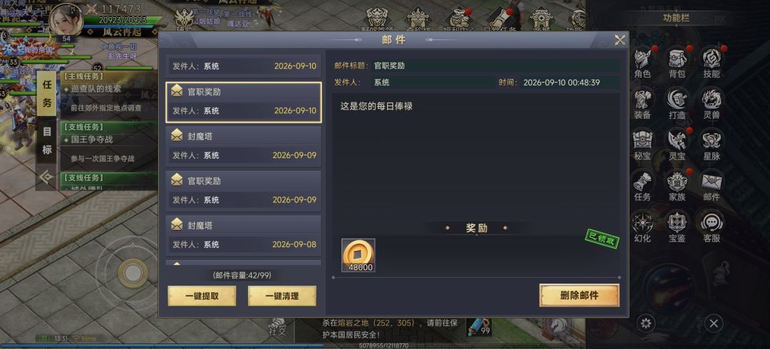 9.9号补偿没有到 2