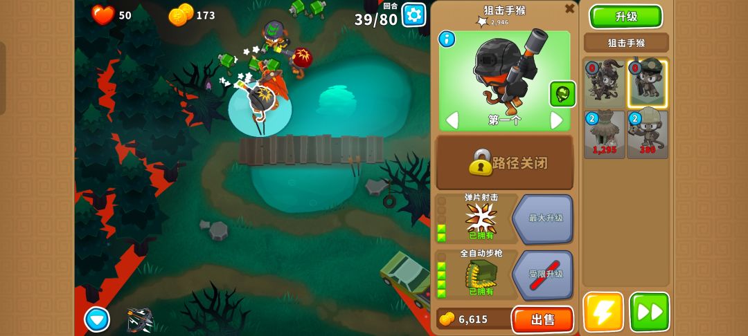 本期困难征程攻略(岛3-4) 5