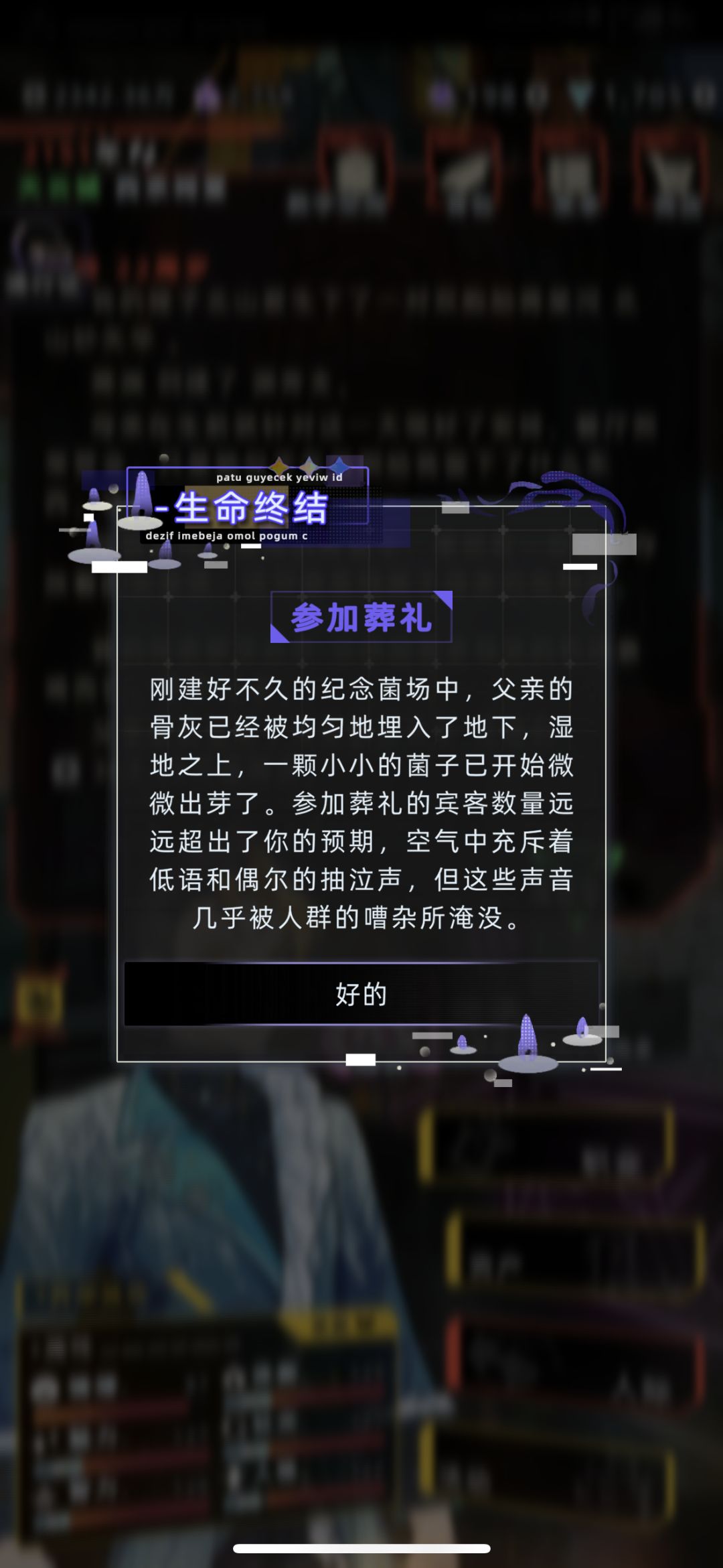 一代目两夫妻同一年死了 2
