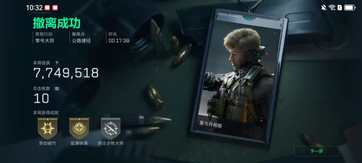 刚玩这个游戏，兄弟们普坝774万什么实力截图