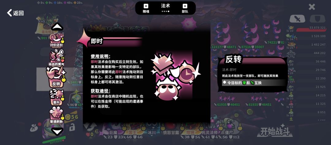 〖斗阵骑士攻略〗最简单的左脚踩右脚 1