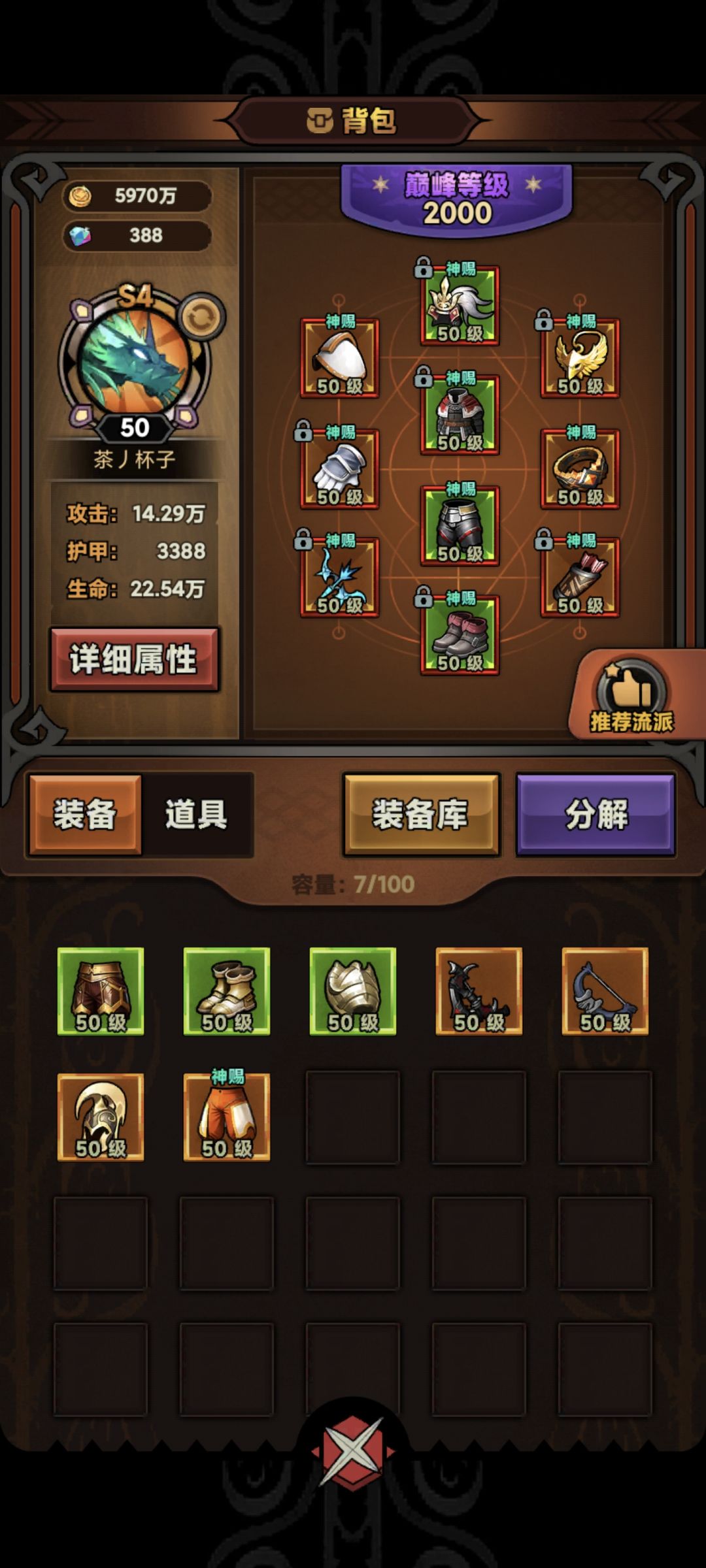 Tap1区 求大佬带150 谢谢啦 3