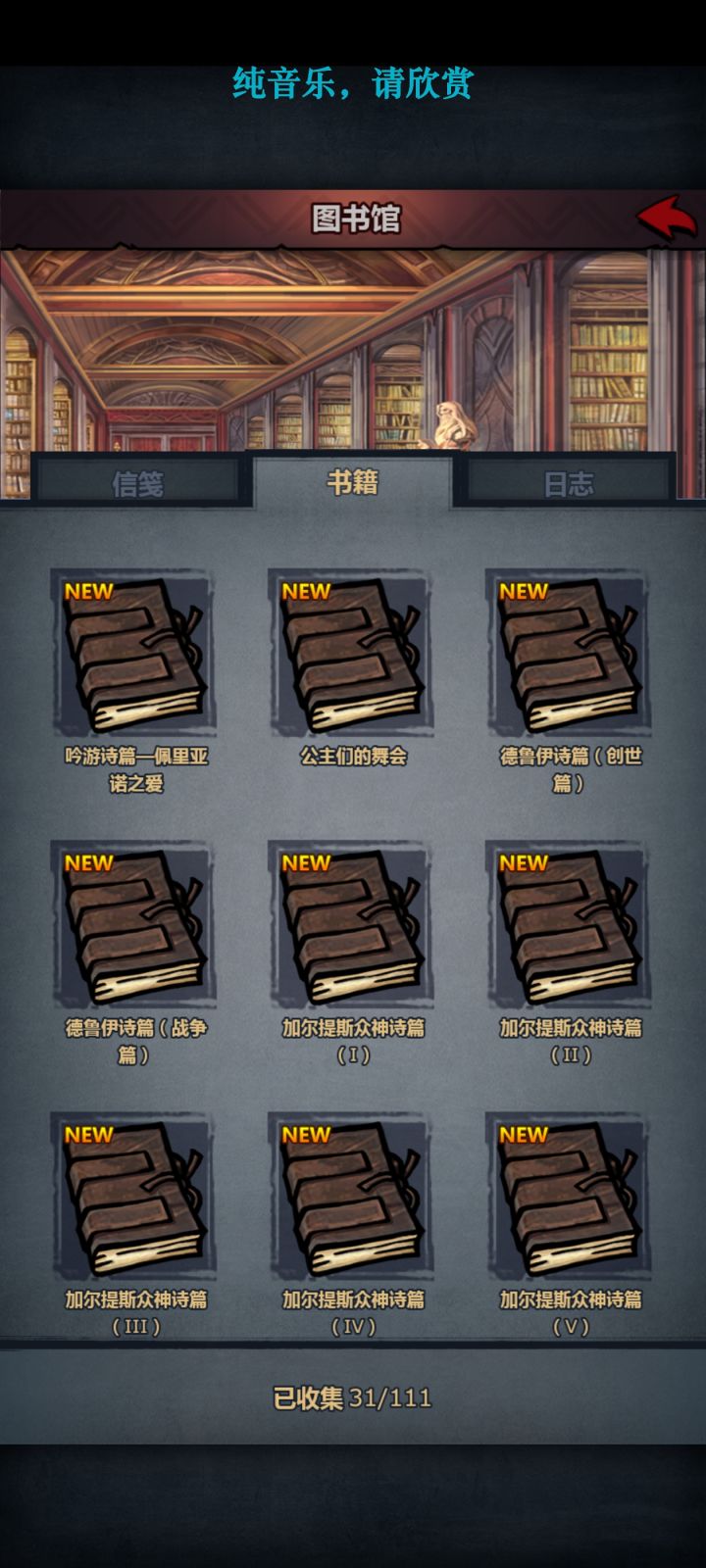 这些怎么收集截图