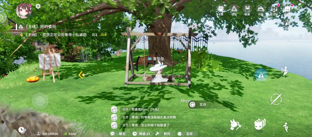 荡秋千喵 1