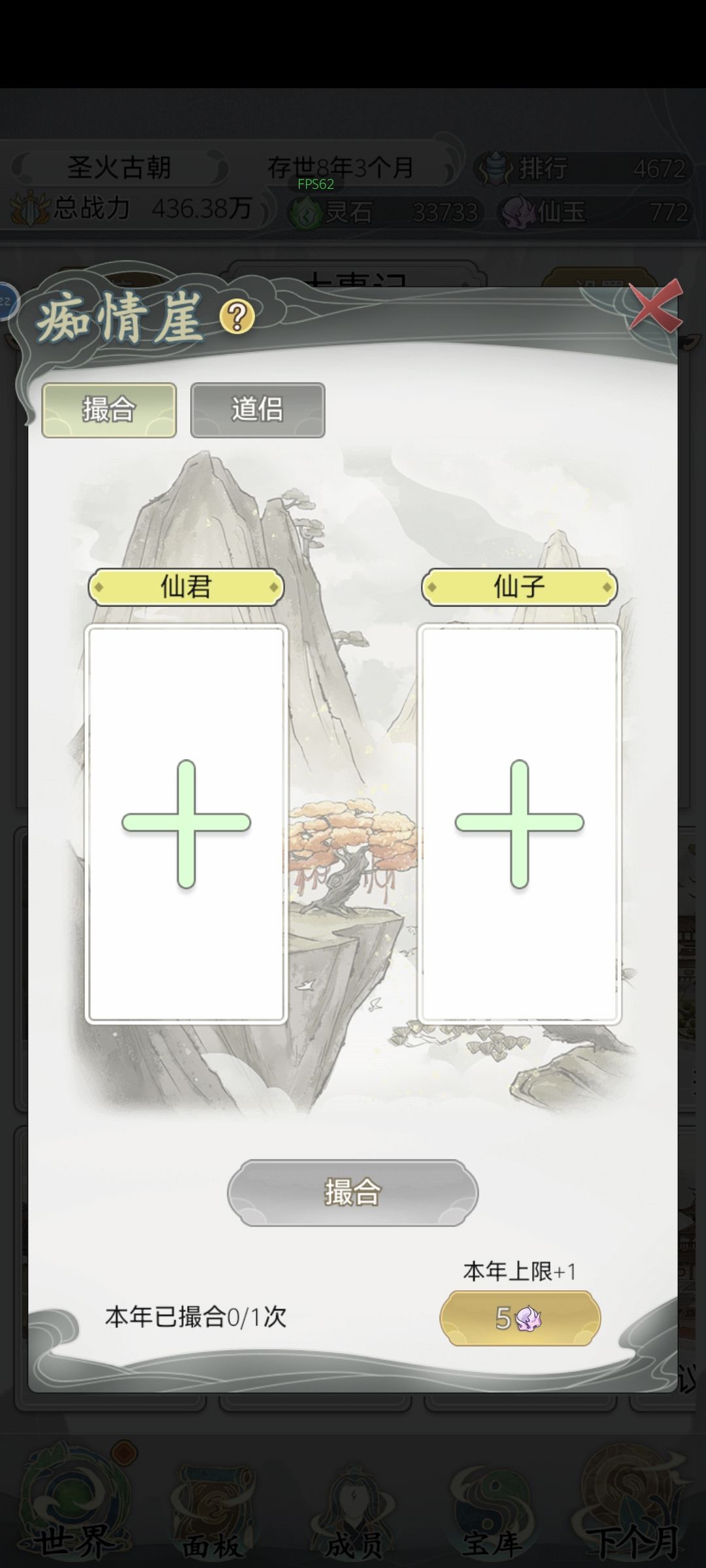 关于痴情崖 1