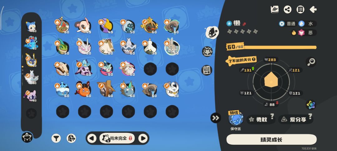 10.23命定花种 11