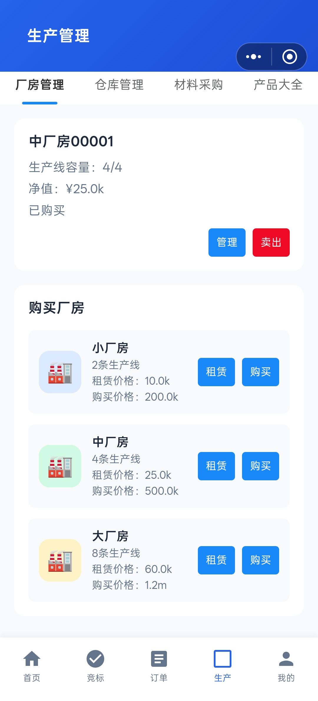 新手游戏玩法 2