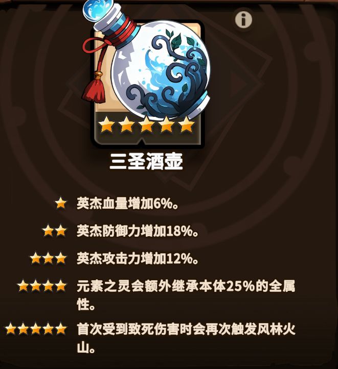 熊猫老陈技能解读及常规布阵用法 3