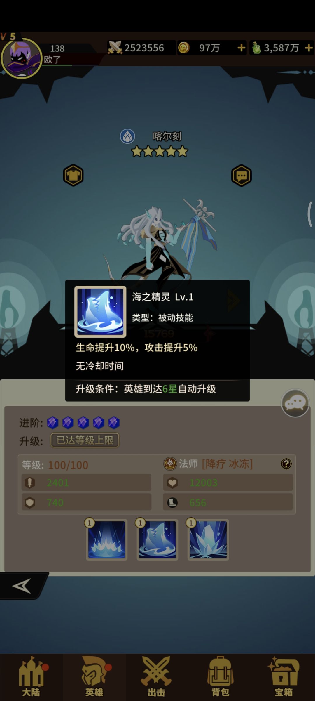 耗子尾汁 3