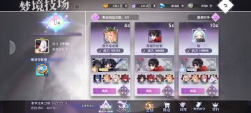 『2025/04/30.梦境竞技场拿下no.1』