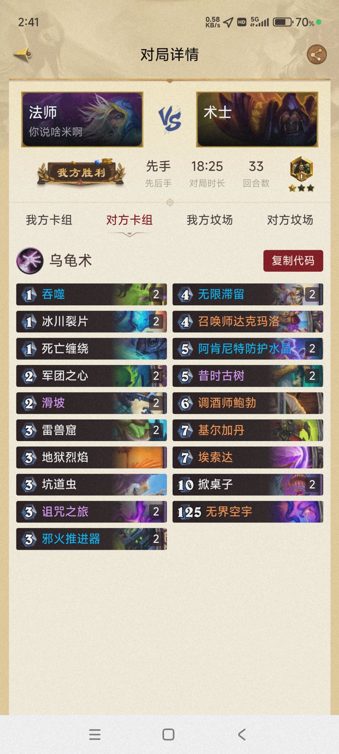 什么情况 2