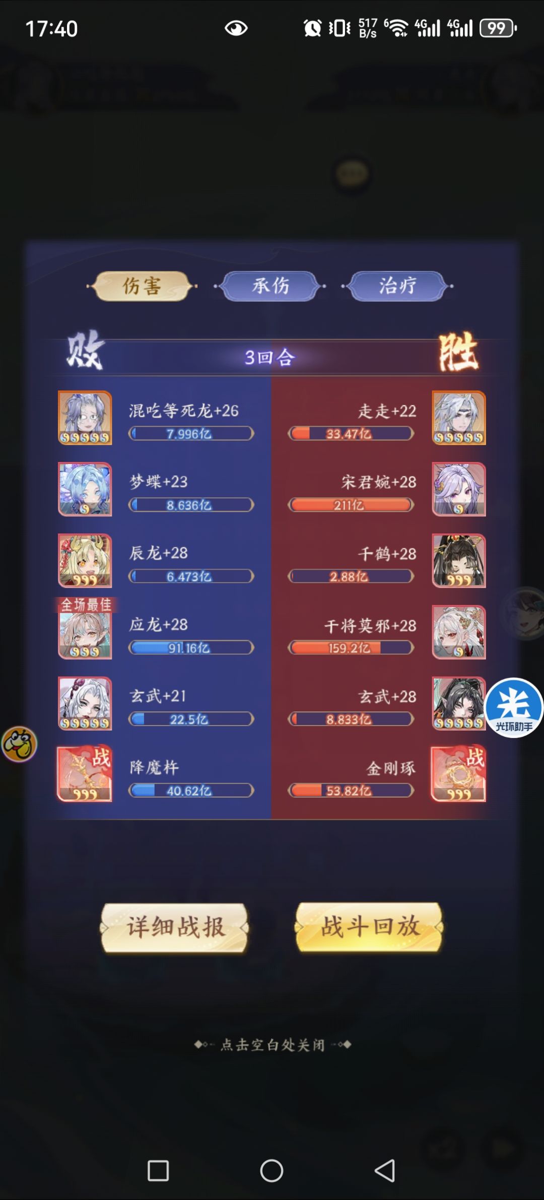山鬼别洗了,要么加强,要么降价 2