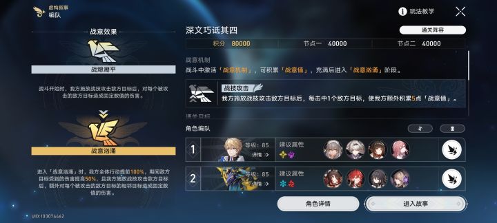 忘归人拐姬子好爽，虚任性双倍叠被动效率（虽然这期下半本来就是黑姬爽局）截图