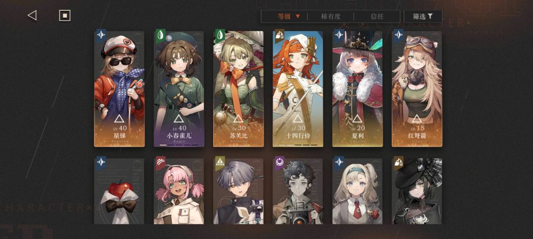有无大佬看看能不能过,卡在这关了打不出二星 2