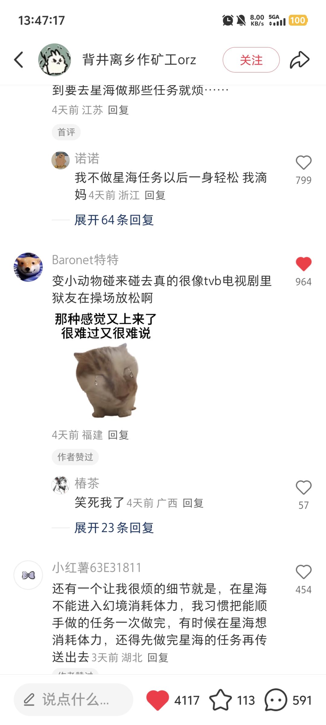 这个帖子好好笑啊 2