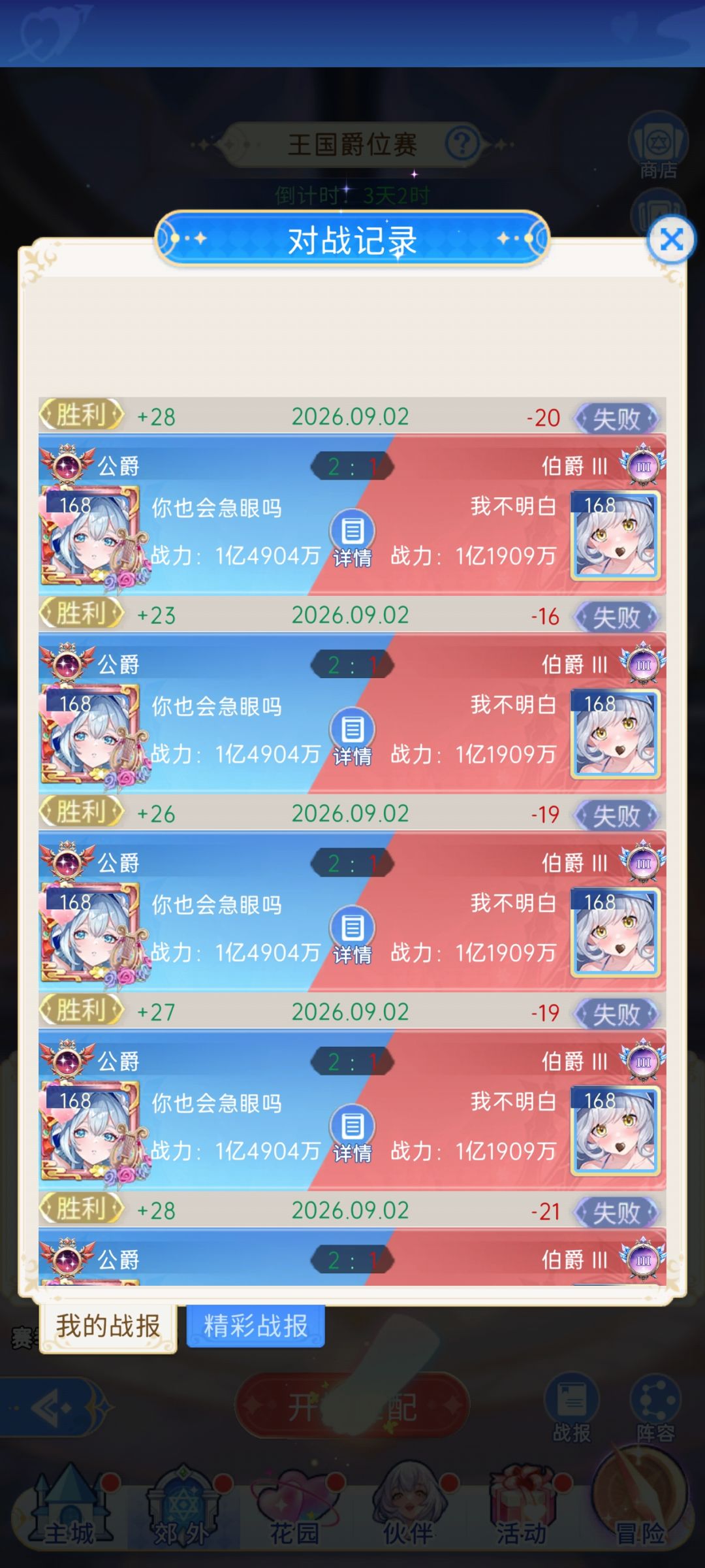 我真绷不住了 1