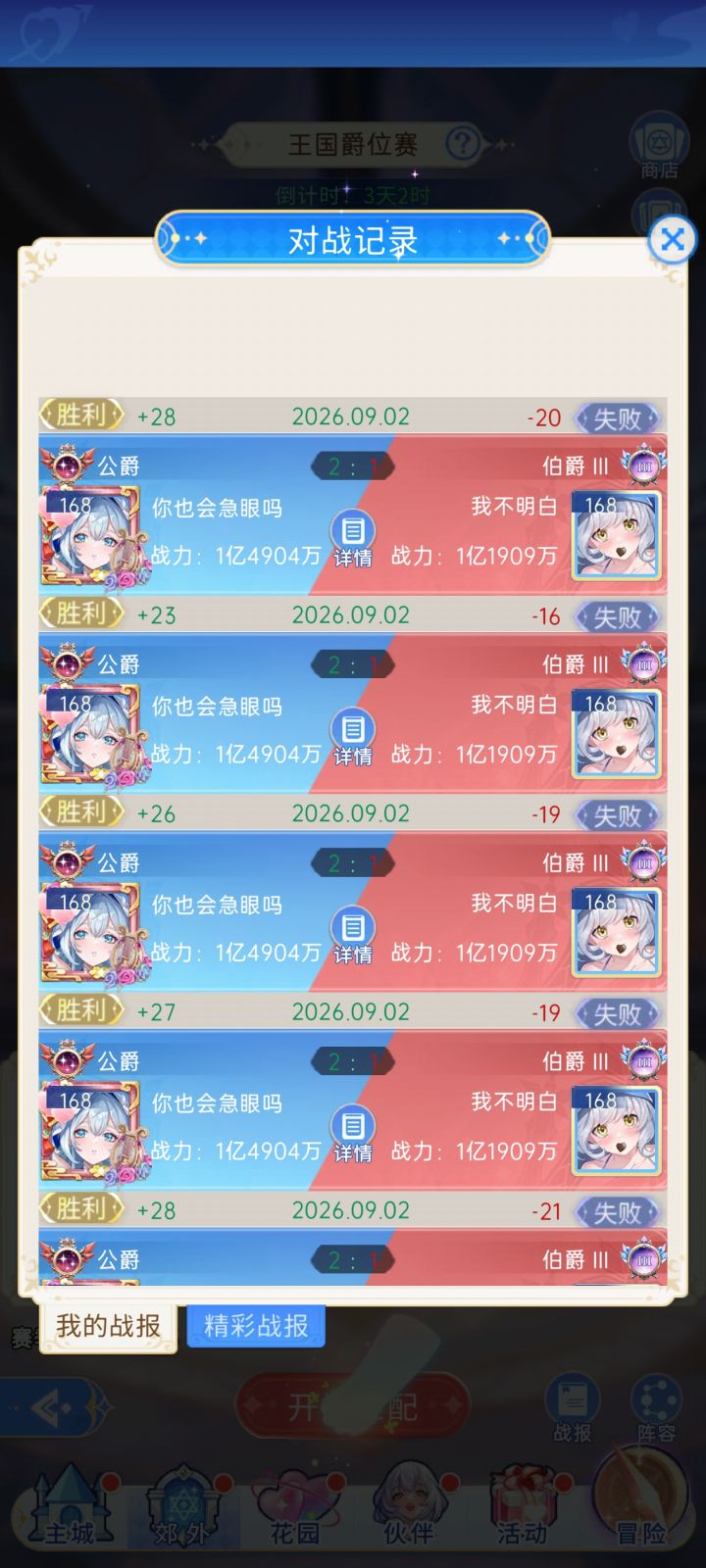 我真绷不住了截图