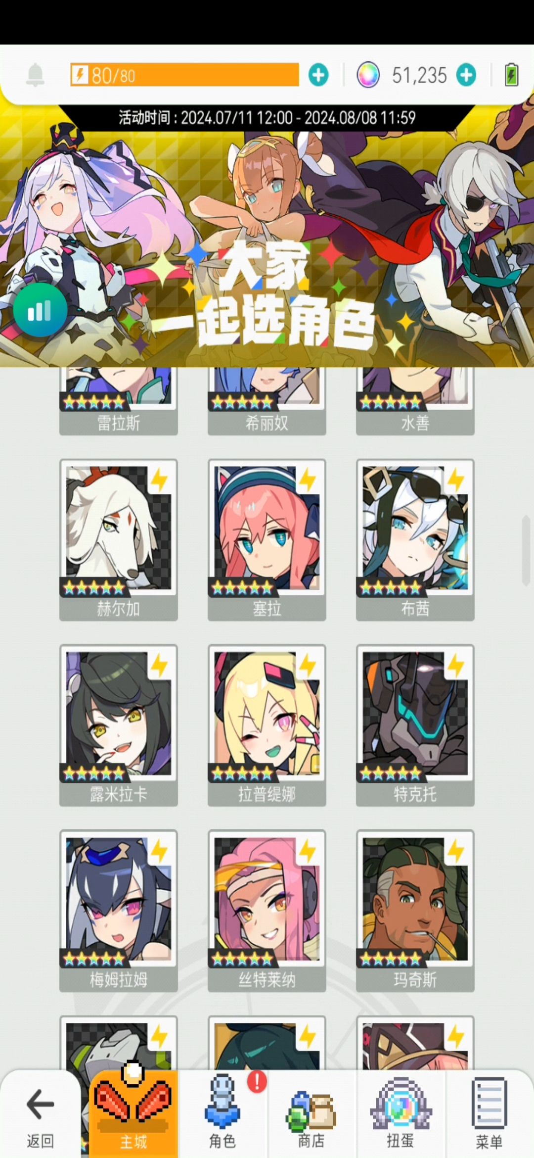 火02,火尼,雷牛牛 1