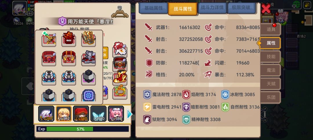 天使刻印 4