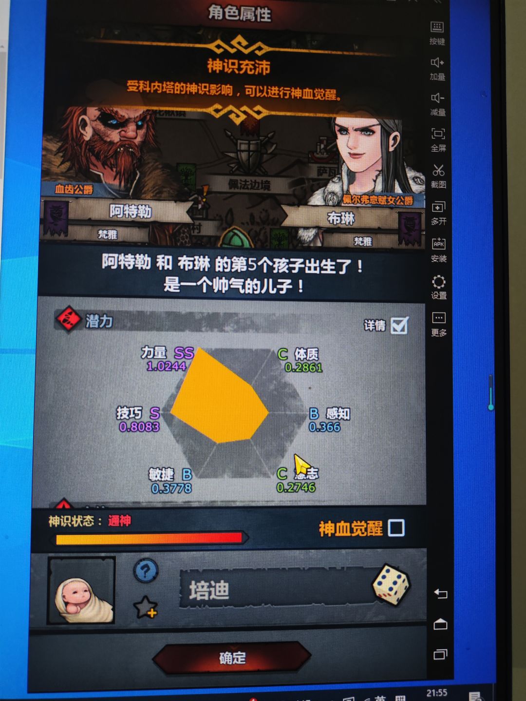 科同能妥不 1