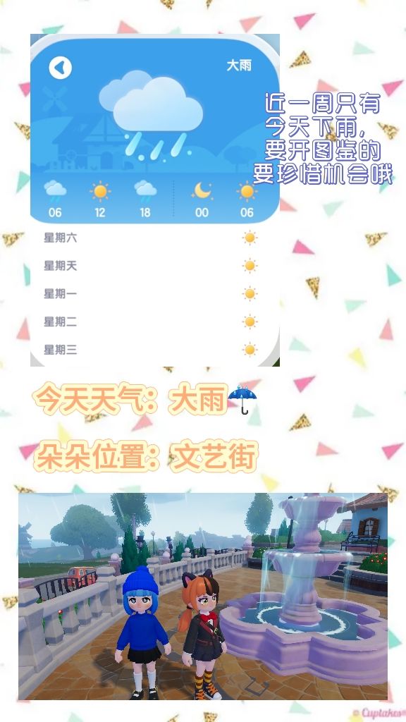 10.25萤石.溜溜树.幽幽蛙.灰尘虫 2