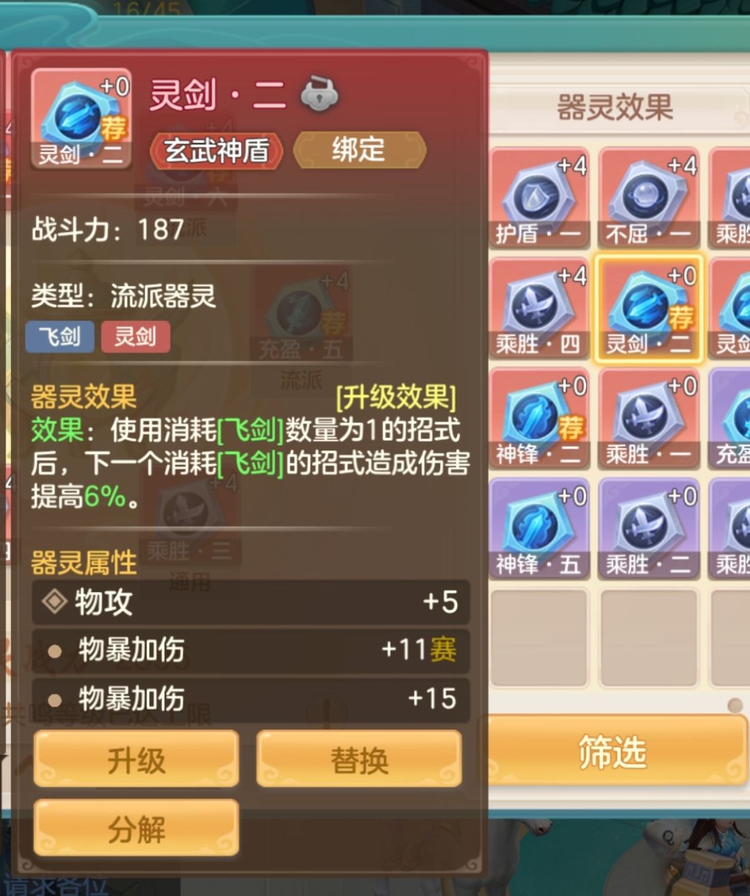 牛逼了我的哥! 2