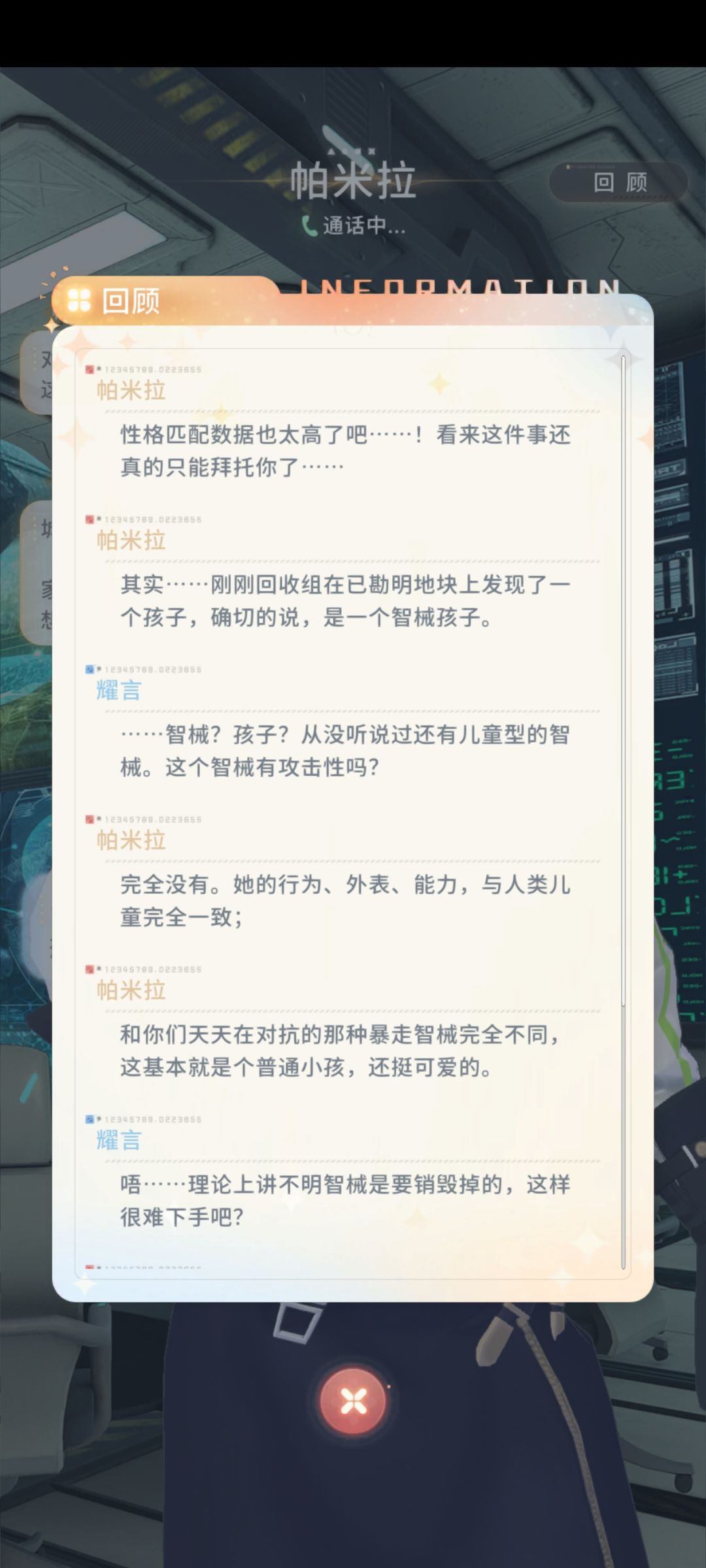 每个人刚开始匹配的孩子都是智械吗? 1