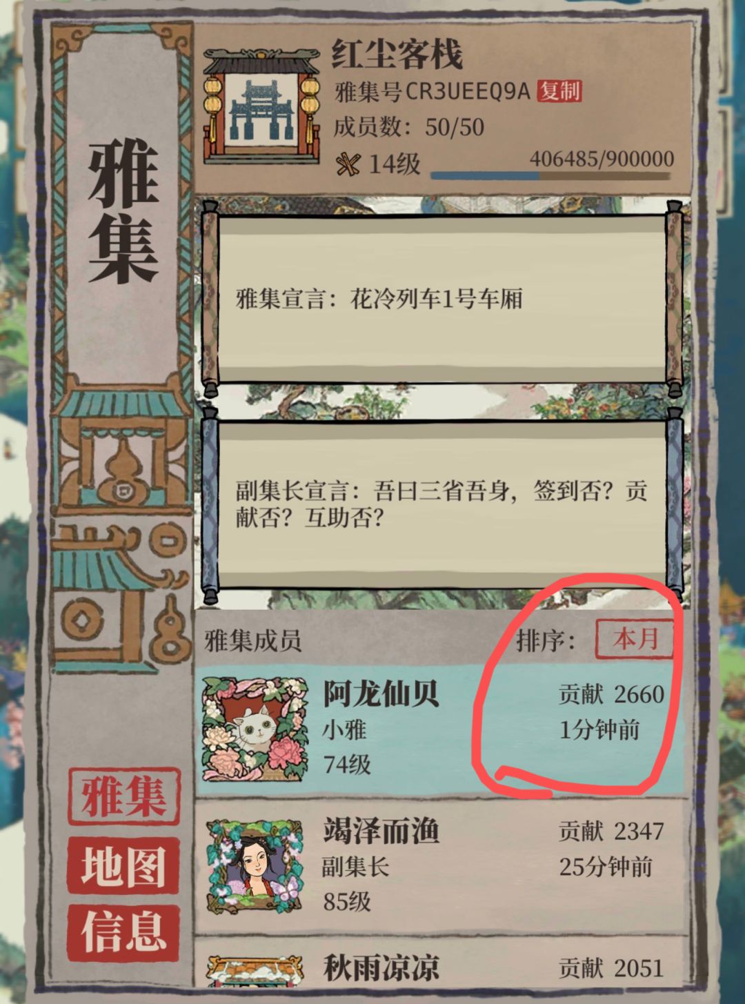 人间最惨是不自知 1