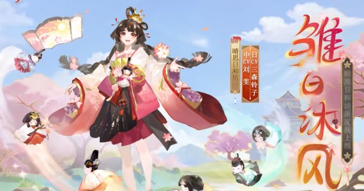 日和坊新皮上线,玩家求加强截图