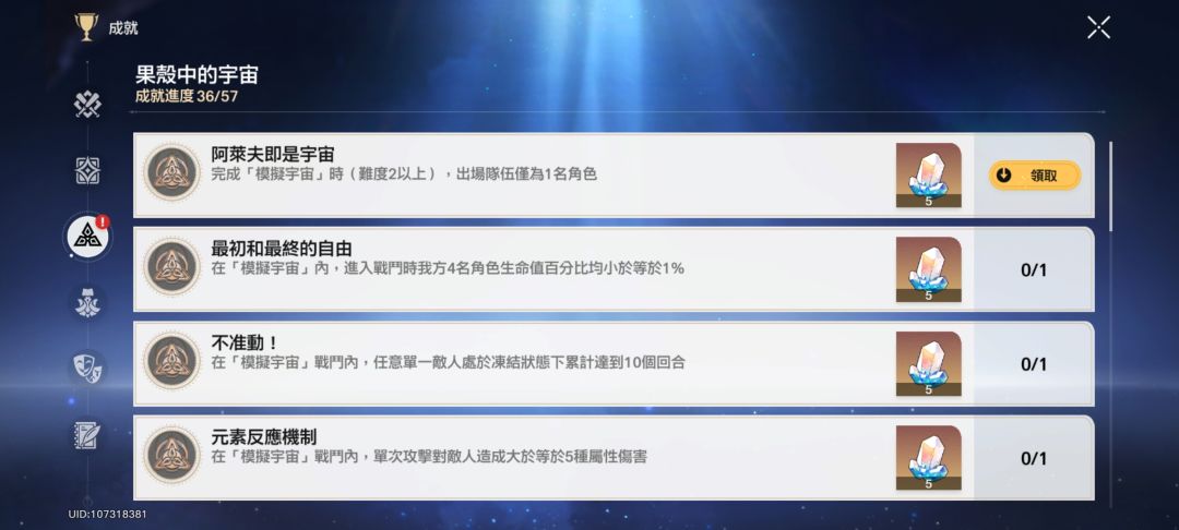 存护的女武神真正的大守护者 4