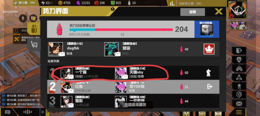游戏四合院战神 1