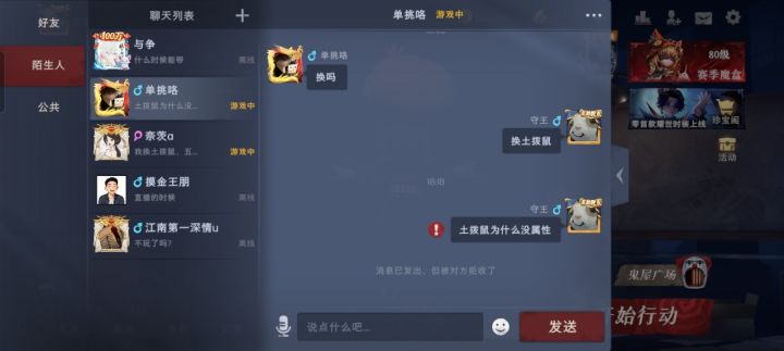 第一次就被骗了截图