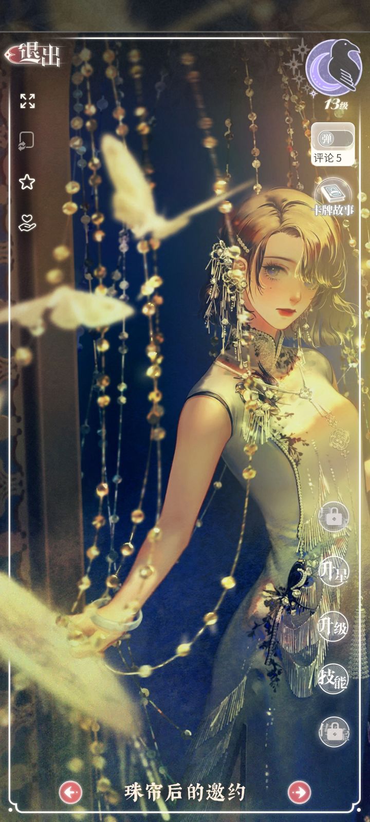 两张好看的卡截图