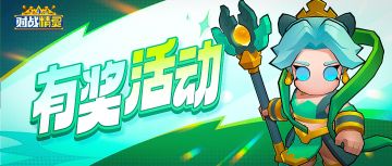 【有奖评论】审判天使神秘能力大竞猜，参与赢取京东卡好礼！