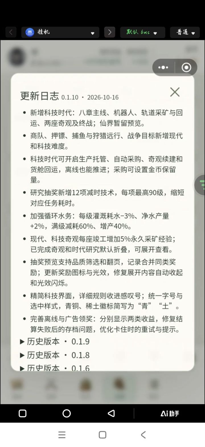 0.1.10更新截图