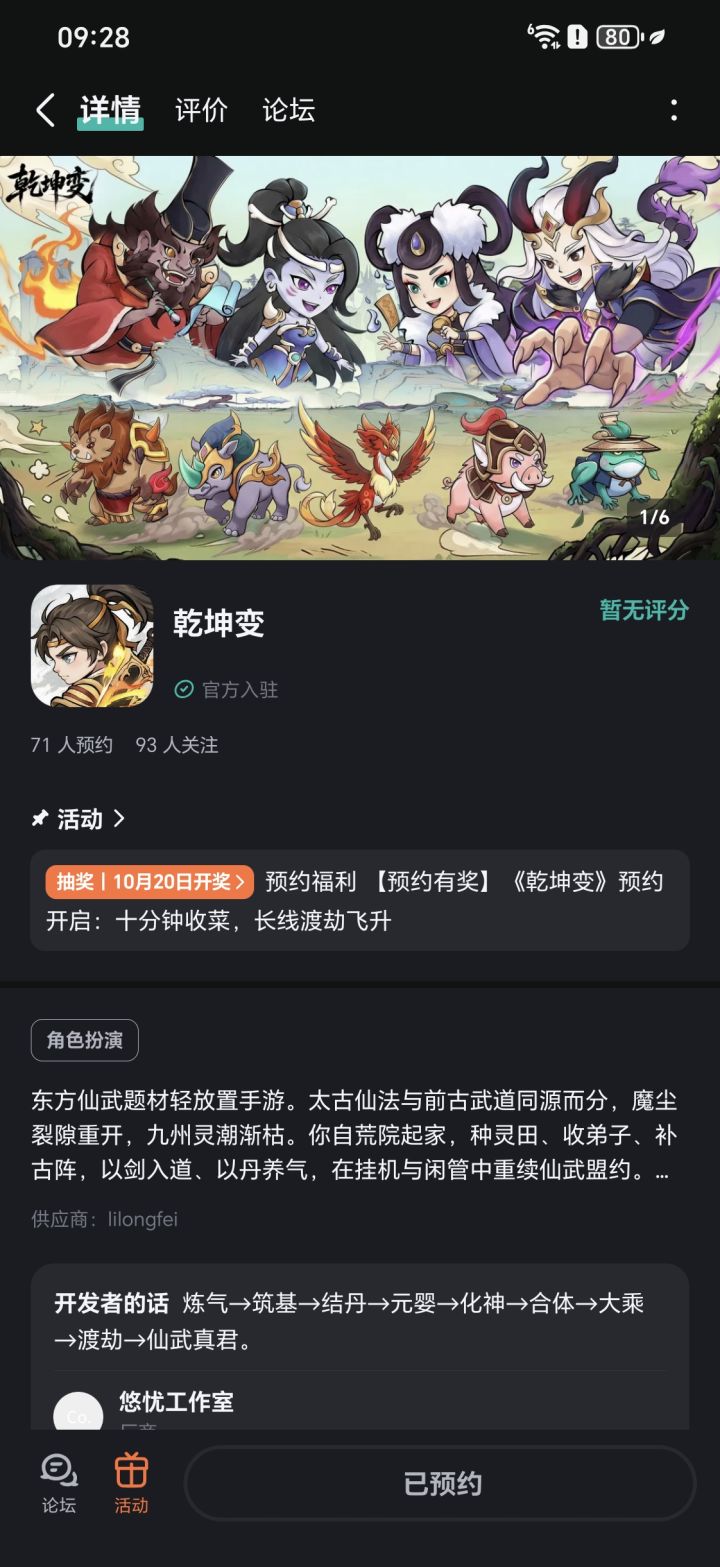 期待游戏大火截图