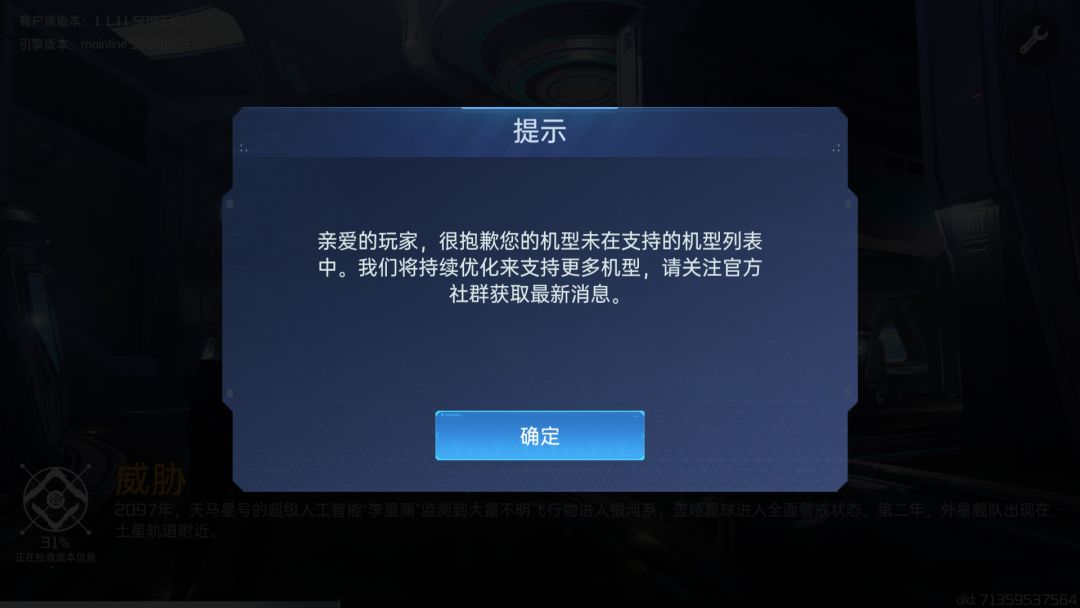 官方,我是OPPO玩家!但我就是玩不了? 1
