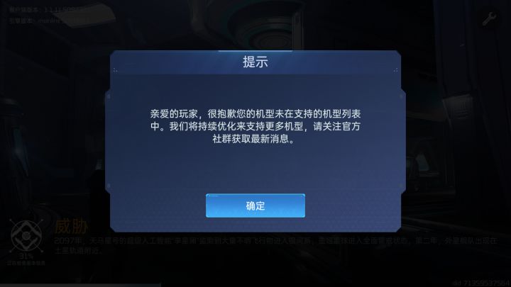 官方,我是OPPO玩家!但我就是玩不了?截图
