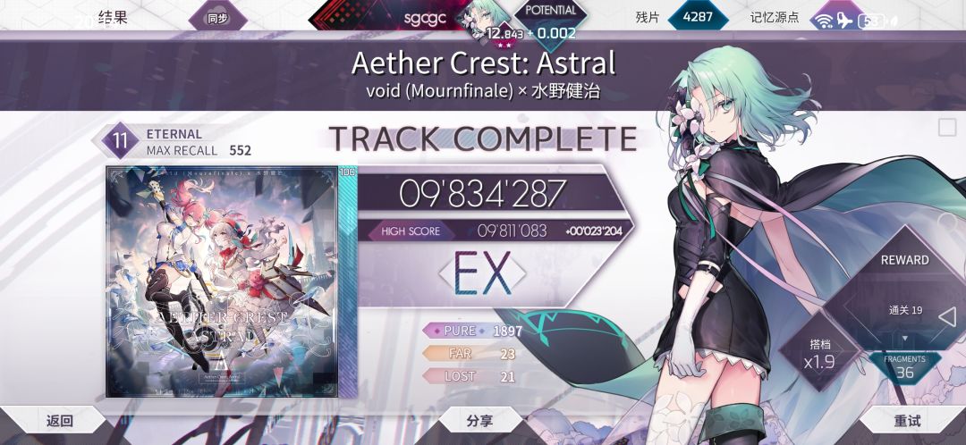 PentimentBYD EX 2