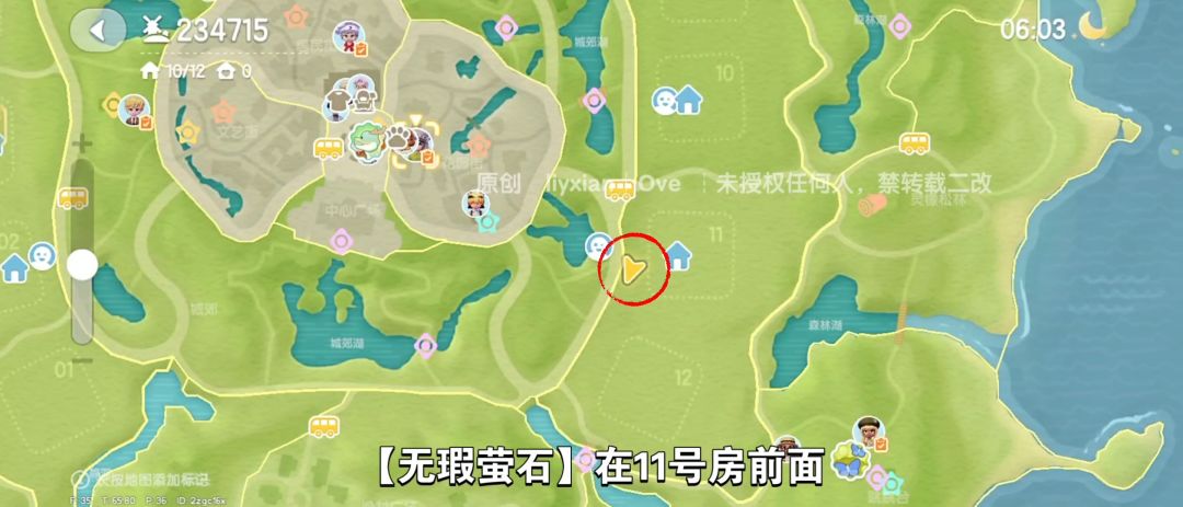 【心动小镇】（6.9）每日溜溜橡木&无暇萤石 3